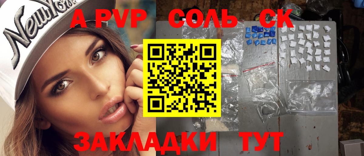 Димитровград  А ПВП  дарнет шоп  Alpha-PVP Соль  Alpha-PVP VHQ  Альфа ПВП крисы CK  Вход с VPN 