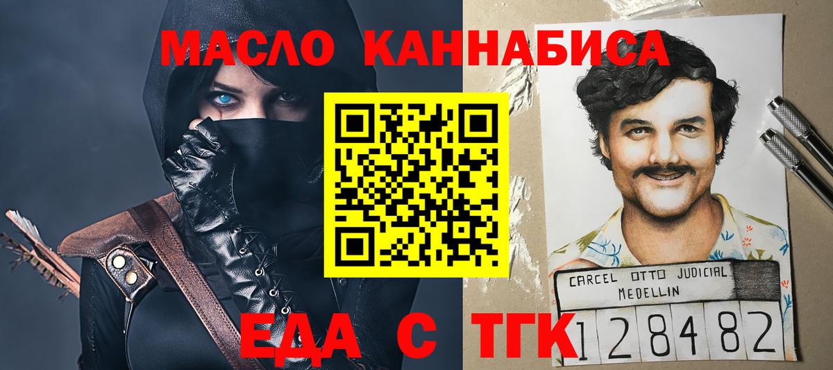 Димитровград  Cannafood марихуана  Вход с VPN 