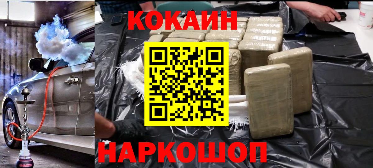 КОКАИН Колумбийский  COCAIN 98%  Димитровград  Вход с VPN 