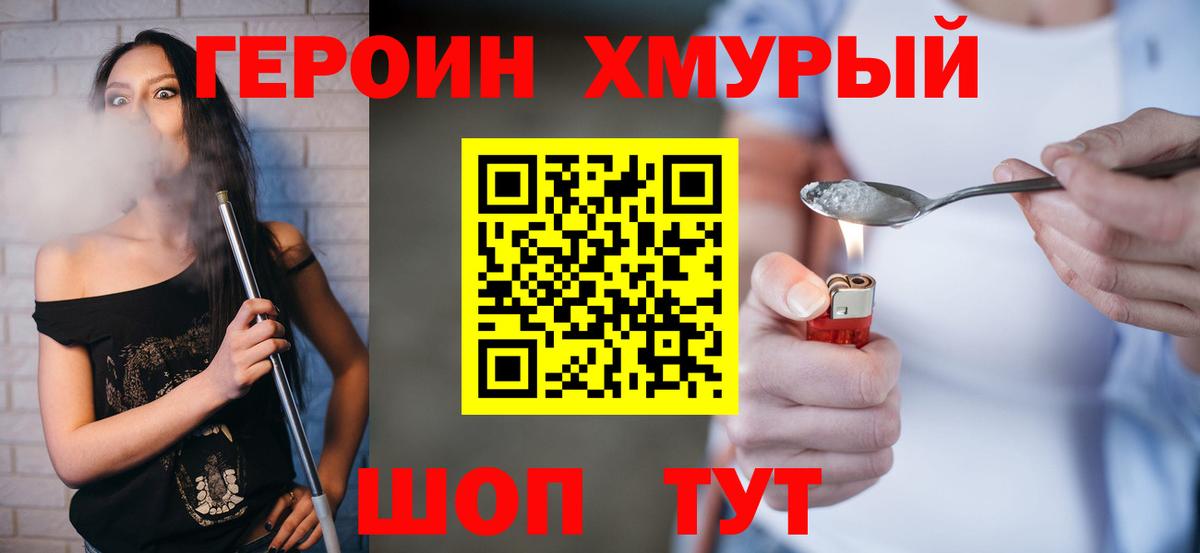 Героин Афган  Вход с VPN  Димитровград 