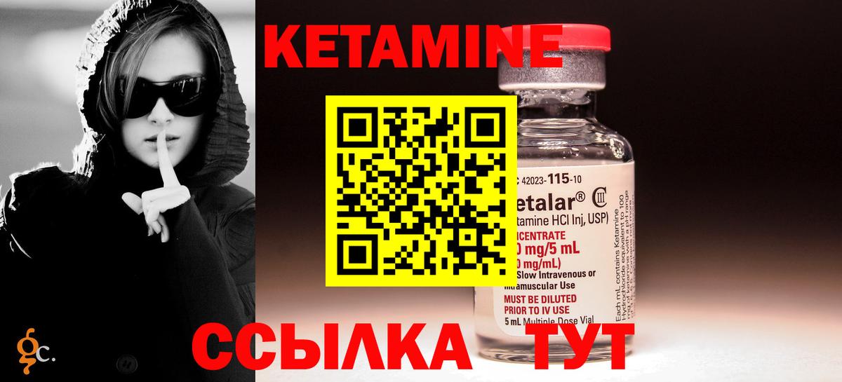 Кетамин VHQ Димитровград