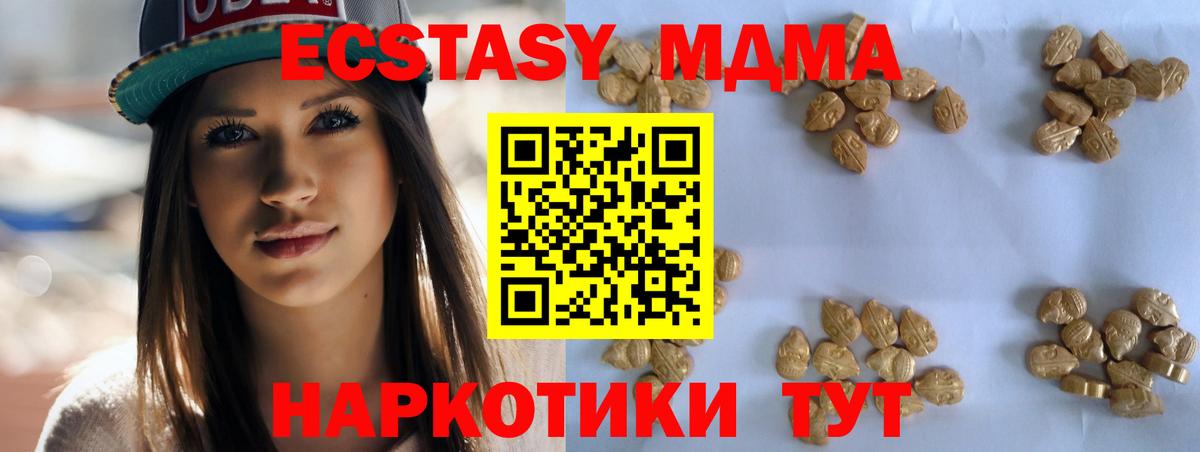 Димитровград  MDMA кристаллы  МДМА кристаллы  MDMA  Вход с VPN 