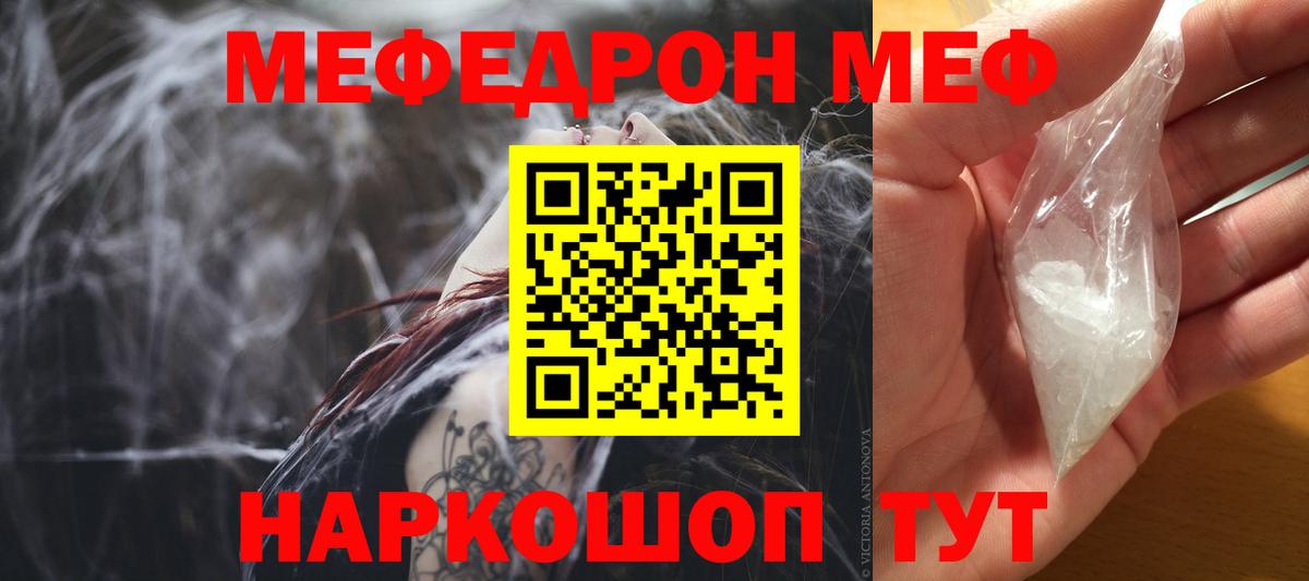 Димитровград  МЯУ-МЯУ  Мефедрон  Вход с VPN  Меф мука 