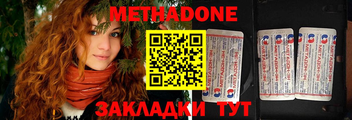 Метадон кристалл  МЕТАДОН кристалл  Вход с VPN  Димитровград 